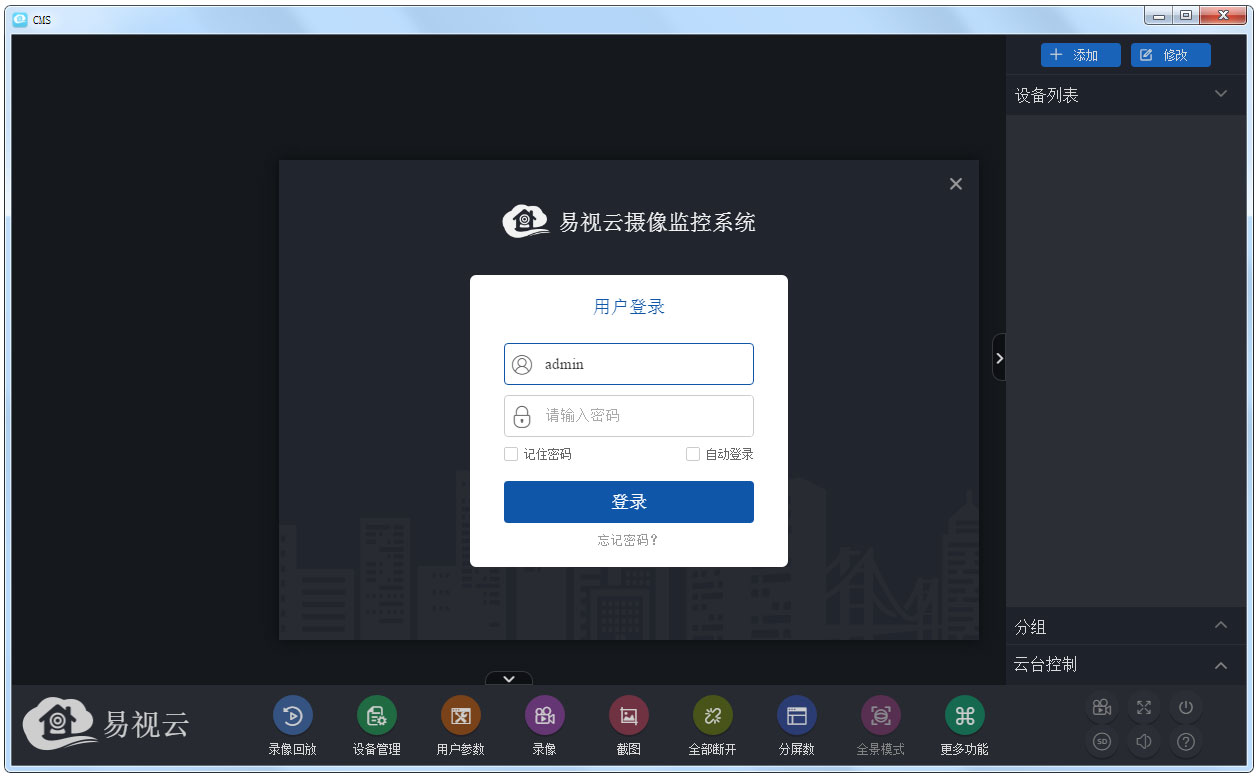 摄像头监控软件有哪些哪个好?-万师傅(图1)